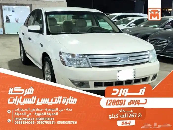 فورد تورس ابيض 2009 بنزين 0