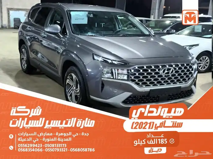 هيونداي سنتافي رصاصي 2021 ديزل بطاقة جمركية وارد كوريا 0