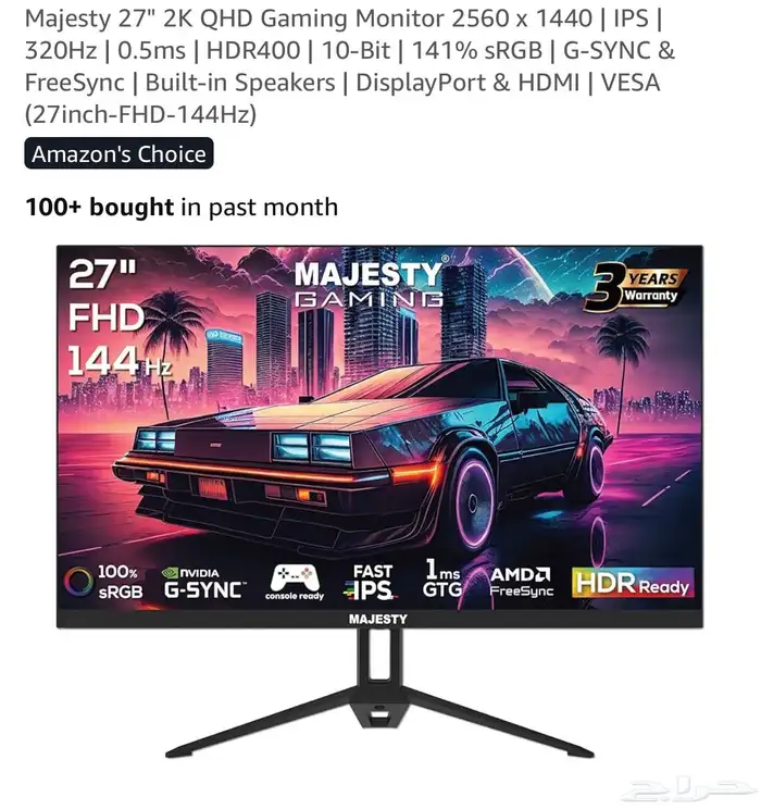سوني 5 وشاشة 144HZ 1