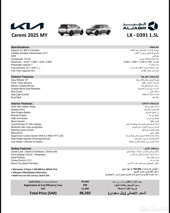 للتقبيل سيارة كيا 2025 0