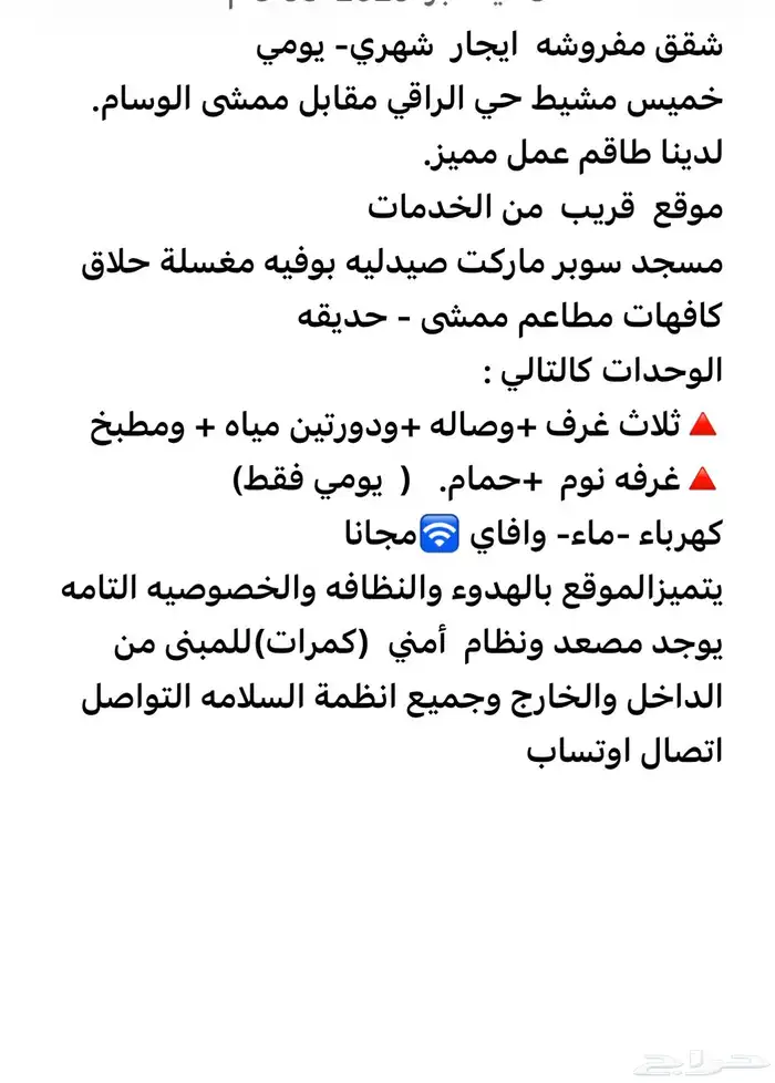 شقق مفروشه ثلاث غرف وصاله 9