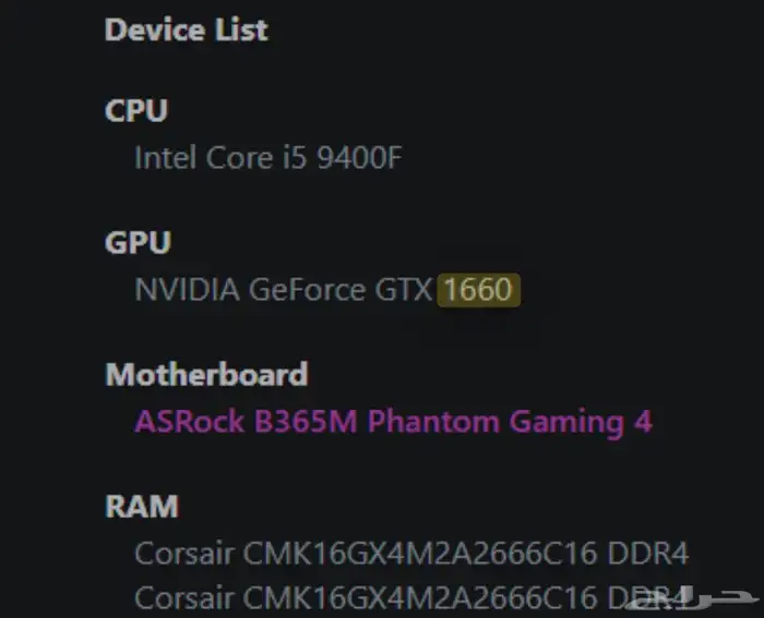 بيسي مستعمل بكرت gtx 1660 2