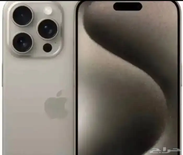 ايفون 15 برو ماكس 256 قيقا 0