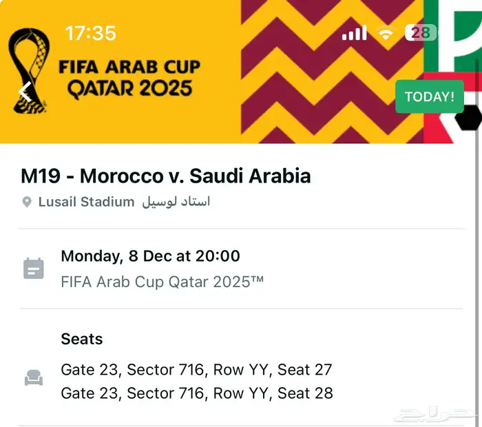 تذاكر السعودية والمغرب 0