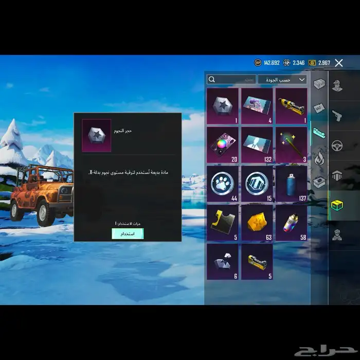 حساب ببجي 27