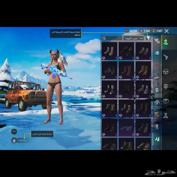 حساب ببجي 17