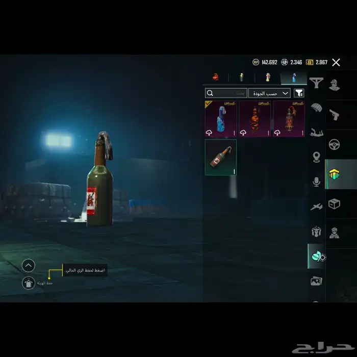 حساب ببجي 25