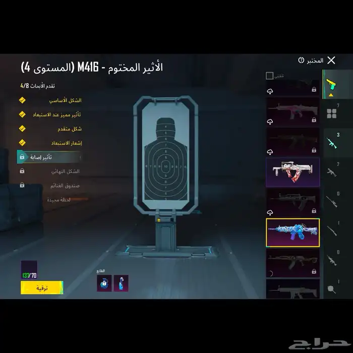 حساب ببجي 33