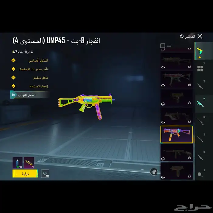 حساب ببجي 31