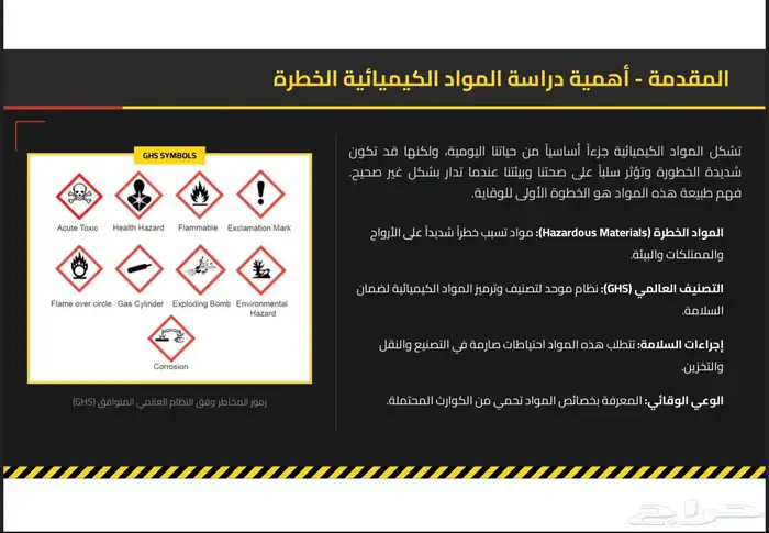تصميم عروض بور بوينت حل واجبات بأسعار رمزيه 4