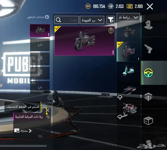 حساب ببجي للبيع ب 40  فقطط  وفيه 500 شده 32