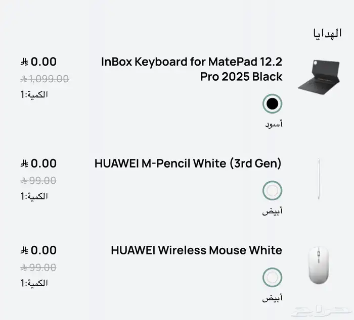تابلت هواوي ميت باد برو12.2 (512GB -12RAM )مع الهدايا 1