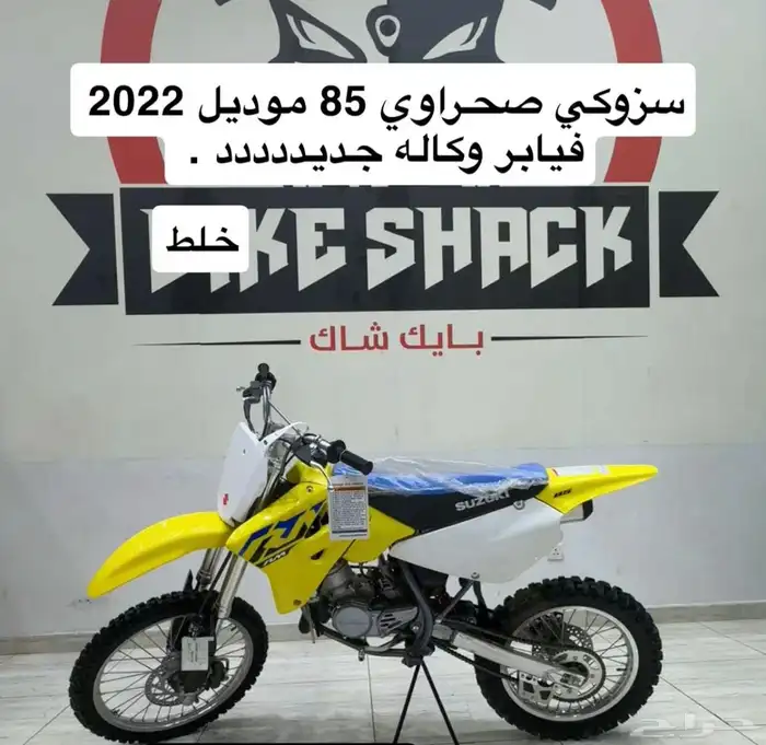 دباب صحراوي سوزوكي 85 موديل 2022 0
