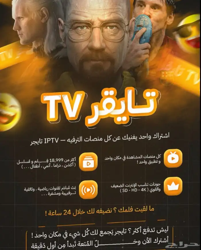 تايقر تي في 1