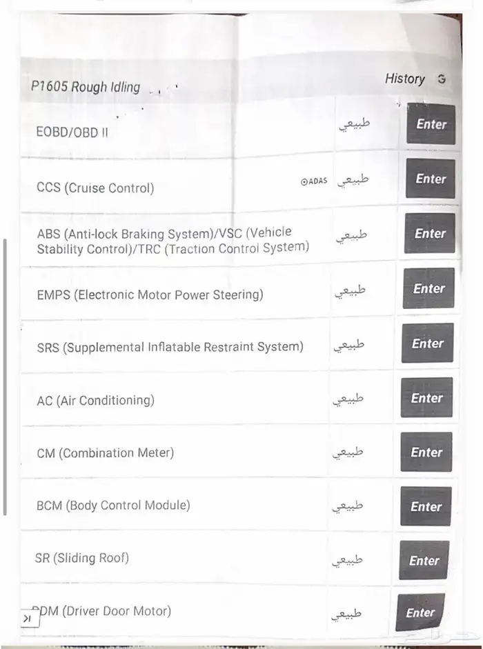 كامري 2012 فل كامل 19