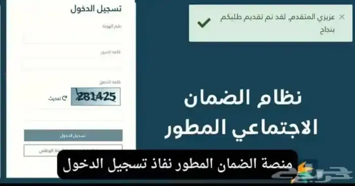 تقديم علي الوظائف العسكرية و الضمان التحويل بعد الانجاز 2