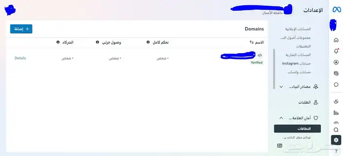 صفحة فيس بوك بمدير حقوق للشركات و منشئي المحتوي 7