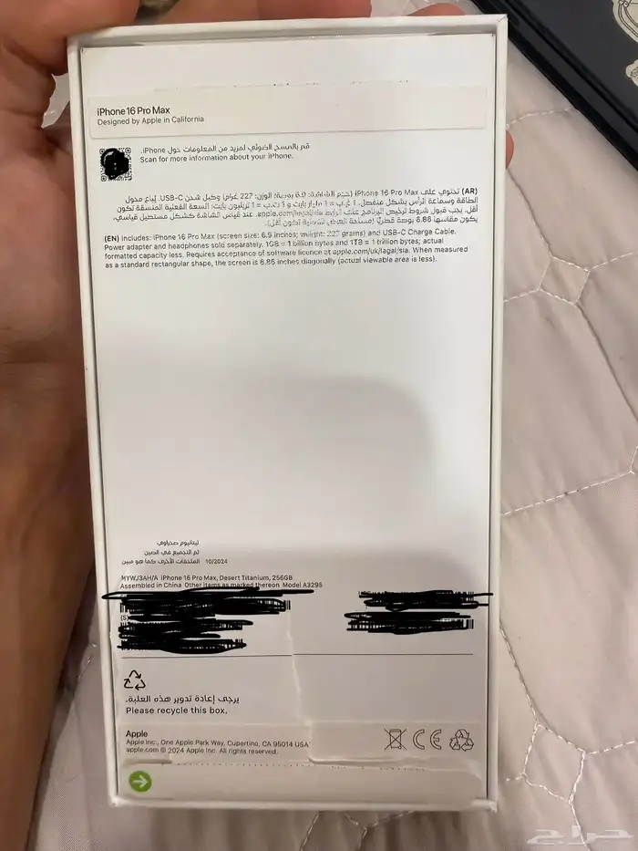 ايفون 16 برو ماكس 256 4