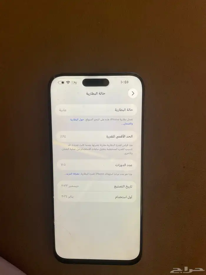 آيفون 15 برو ماكس 512 جيجا 3