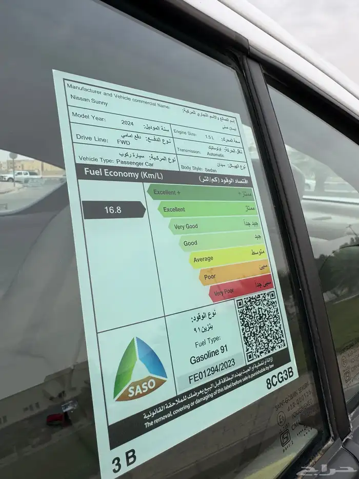 نيسان صني 2024 فل كلاسيك سعوديه 43