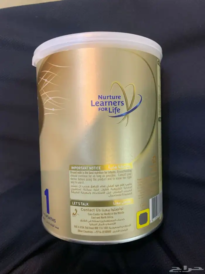 حليب اطفال 4