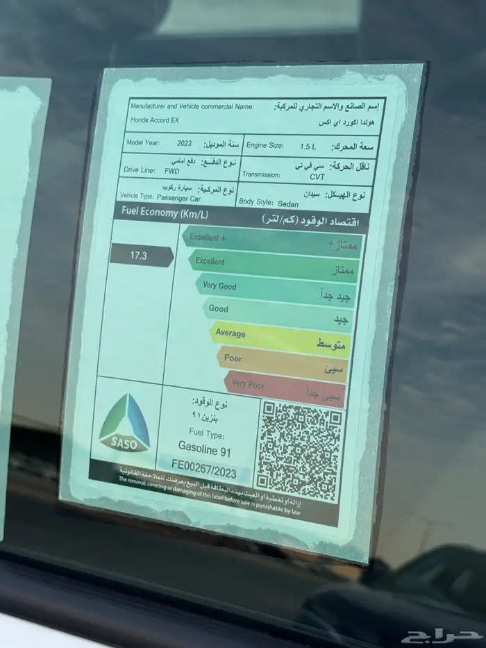 للبيع هوندا اكورد 2023 - نص فل - بحالة الوكاله 6