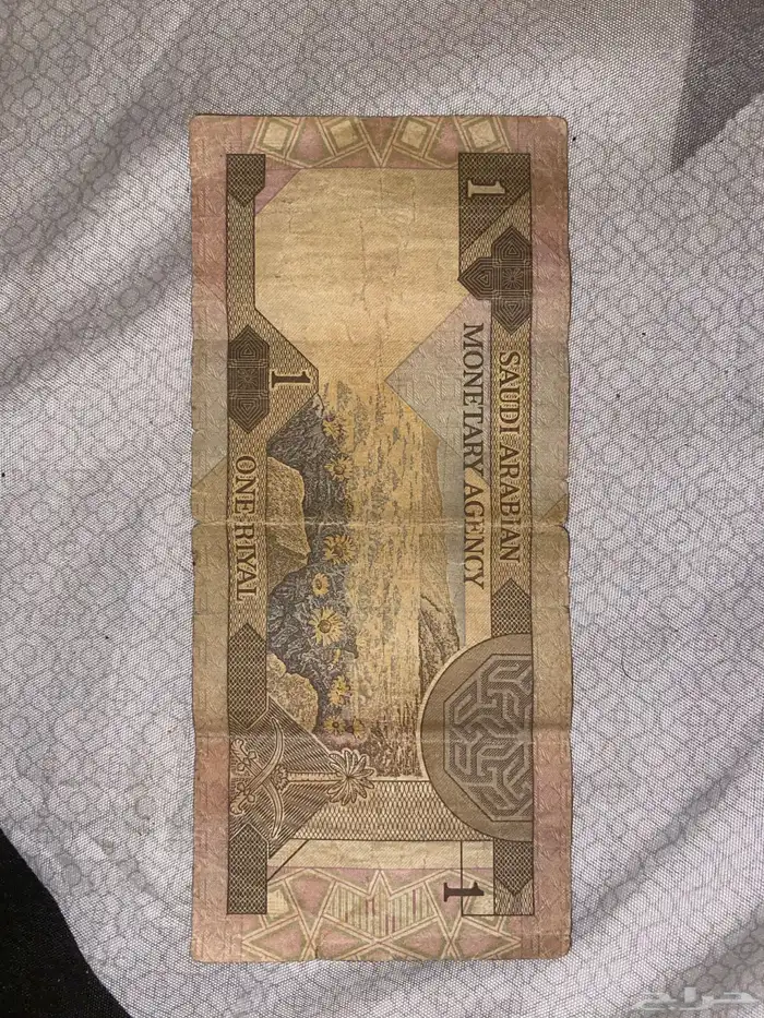 ريال سعودي قديم إصدار 1397 للبيع 2