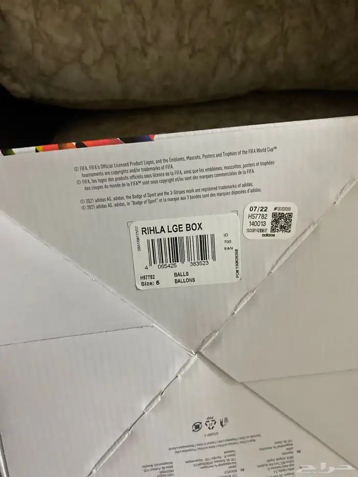 كورة كاس العالم 2