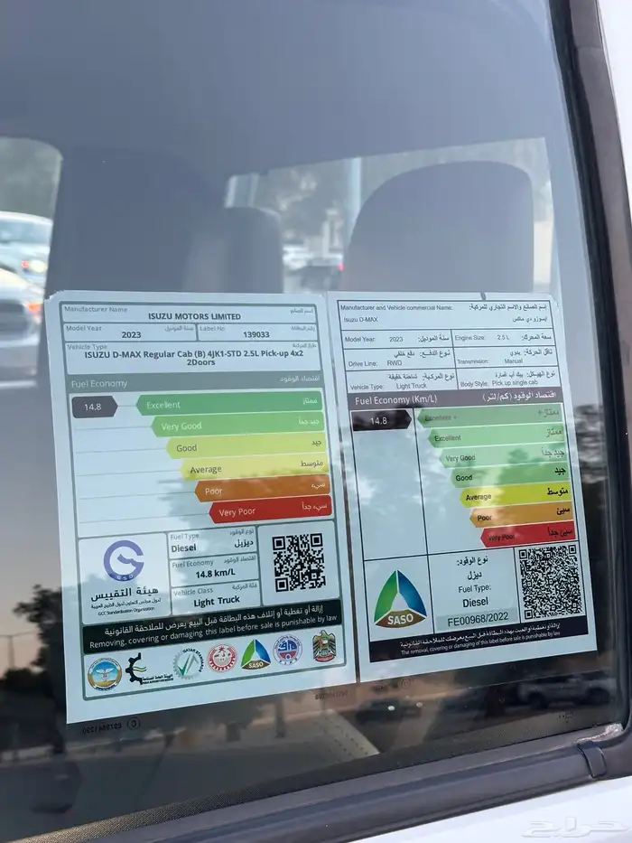 أيسوزو بكب غماره موديل 2023 سعودي شامل الضريبة 18