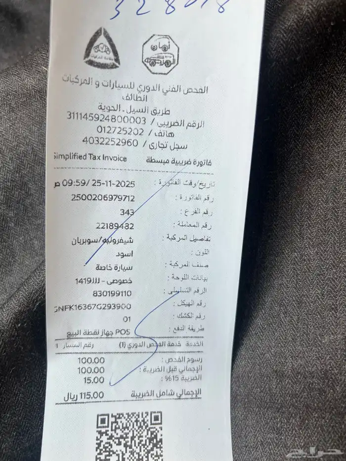 جمس شيفورليه سوبربان 2007 13