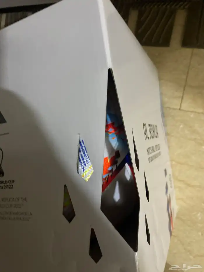 كورة كاس العالم 1