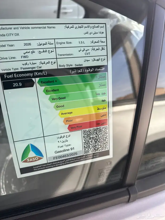 هوندا سيتي 2026 للبيع كاش وأقساط 8