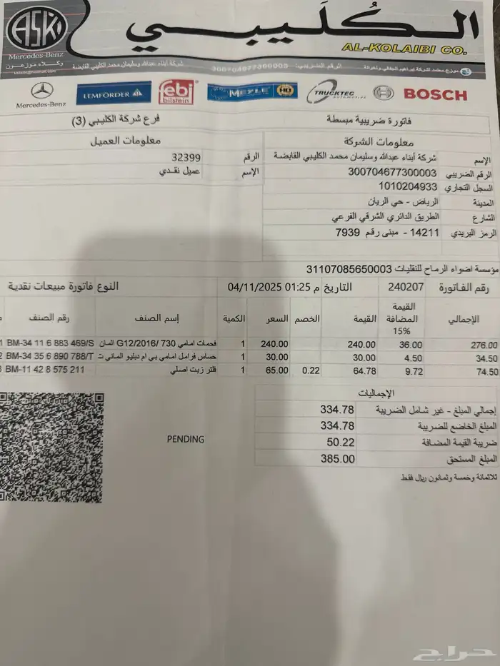 بي ام 730 2016 أعلى المواصفات (لون مميز) مصينه 25