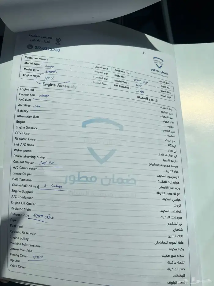 هوندا اكورد 2014 فل 81