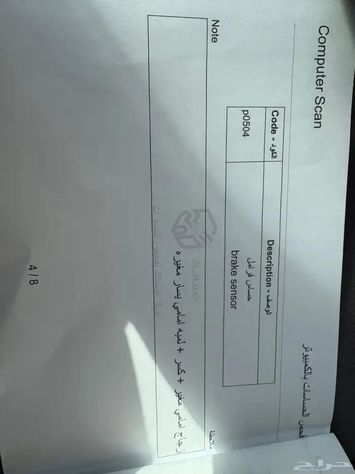 اف جي 2014 قير عادي اقبل البدل ب ربع 9