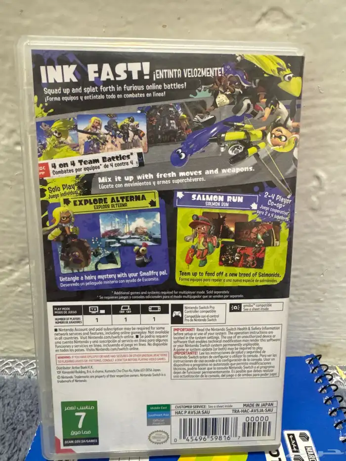 شريط سبلاتون نتيندو سويتش 2