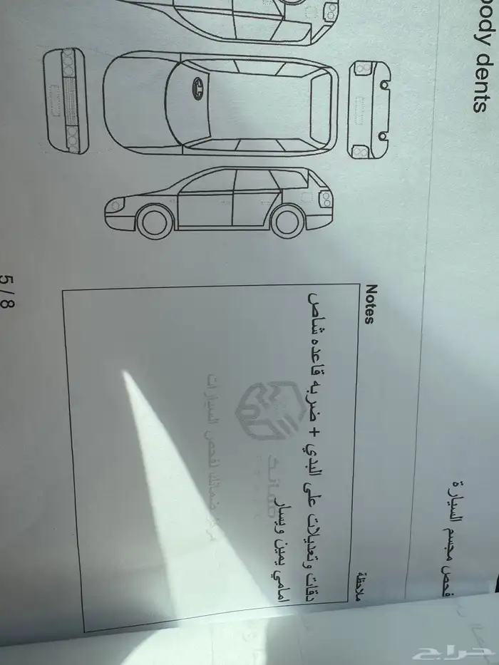 اف جي 2014 قير عادي اقبل البدل ب ربع 10