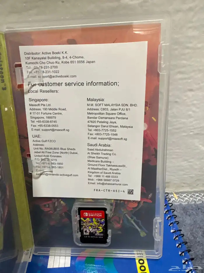 شريط سبلاتون نتيندو سويتش 1