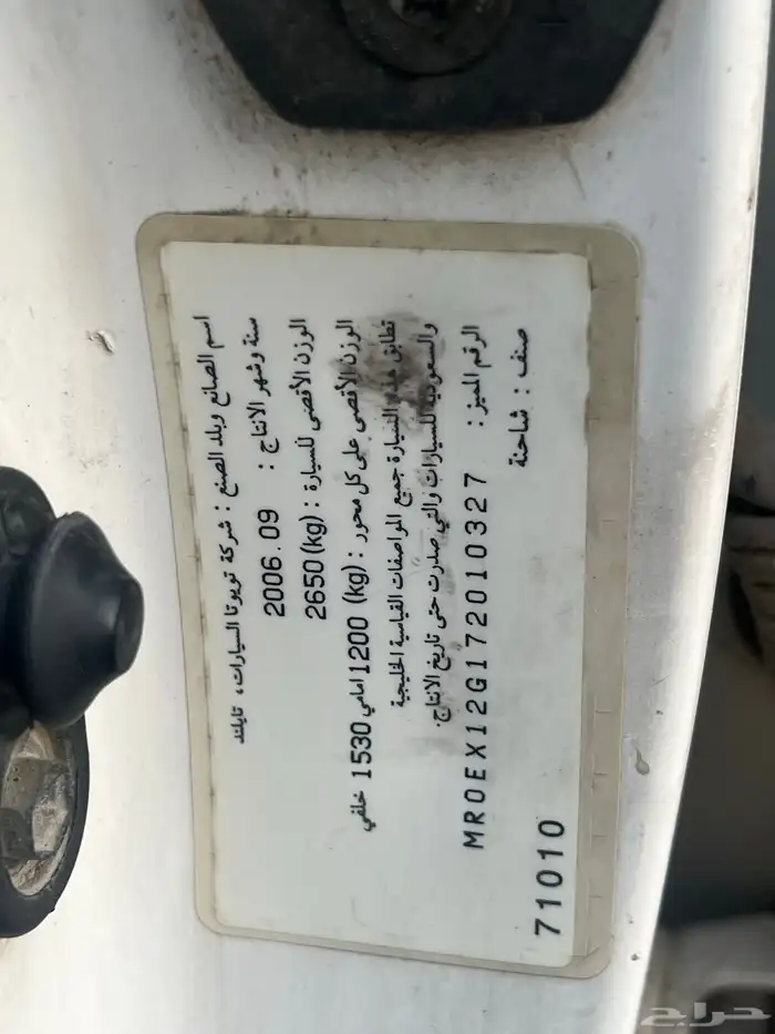 هايلوكس غمارتين 2007 2