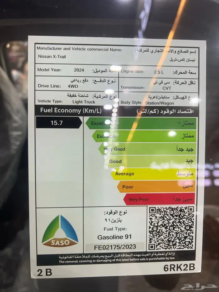 نيسان اكس تريل استندر دبل 2024 7 مقاعد 8