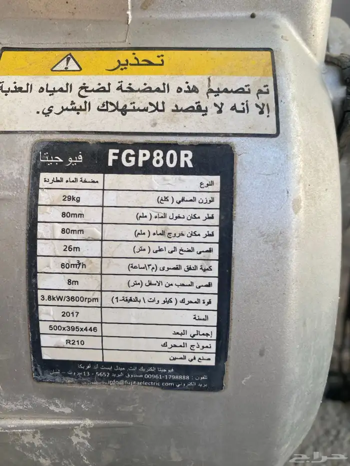 ماطور سحب ماء بنزين 3