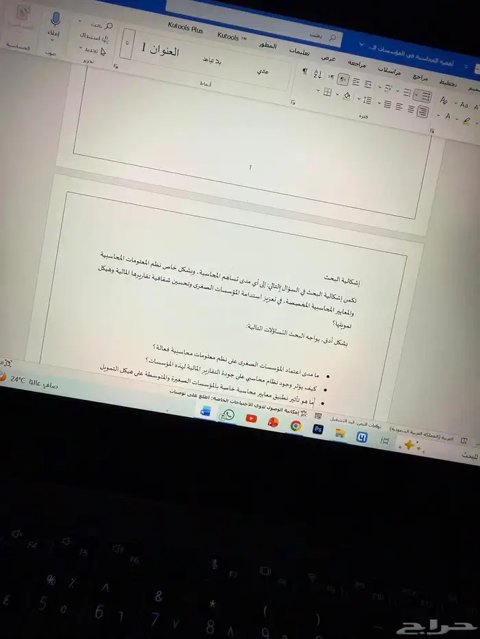 بوربوينت بحوث جامعيه بحث جامعي بحوث جامعيه 12