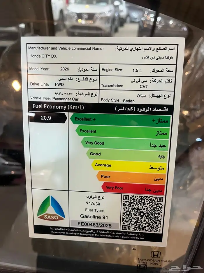 هوندا سيتي DX استاندر موديل 2026 11