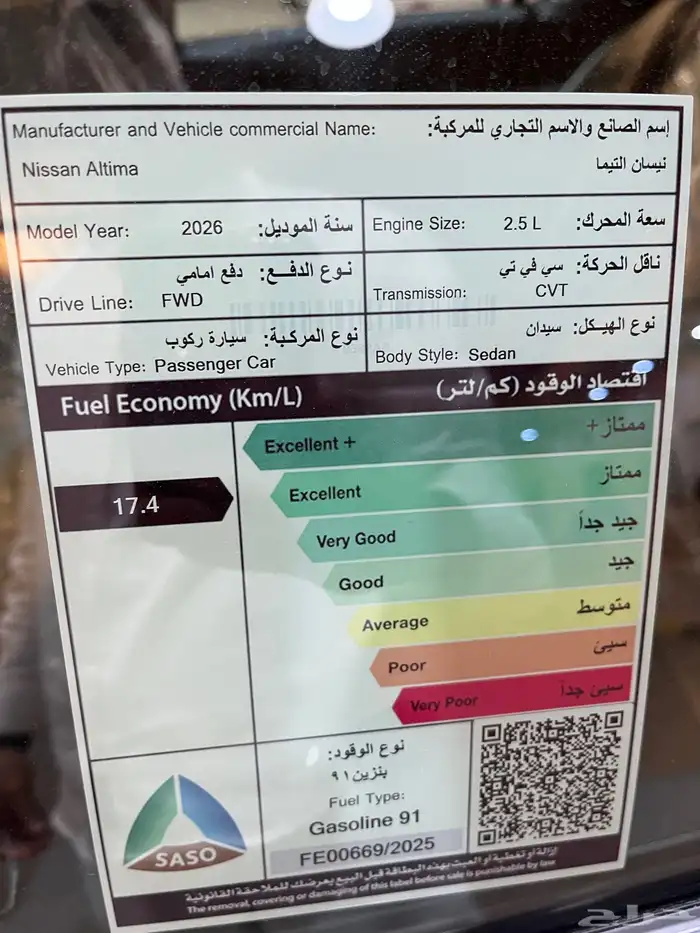 نيسان التيما استاندر موديل 2026 11