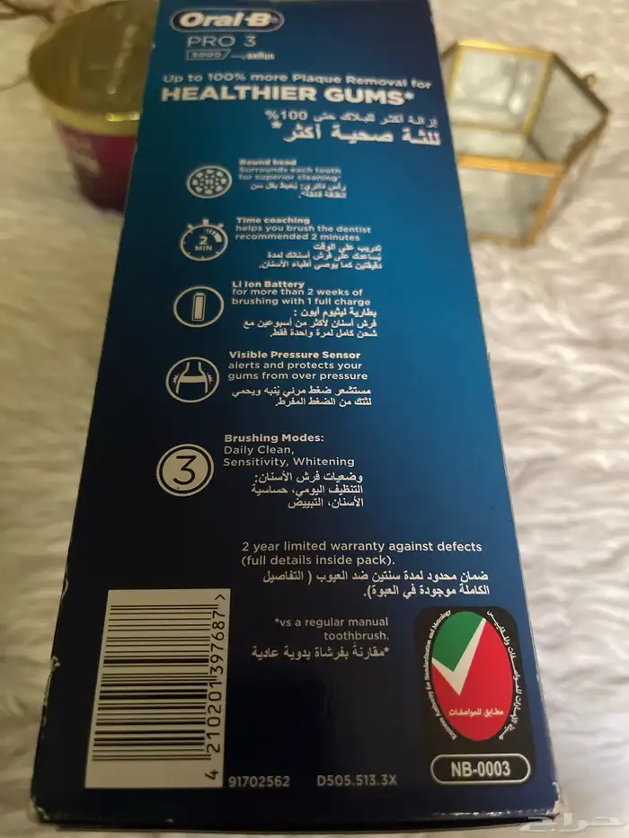 فرشاه أسنان أورال بي برو3 علبه سفر 3