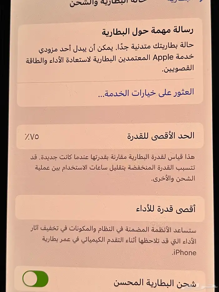ايفون 13 عادي 11