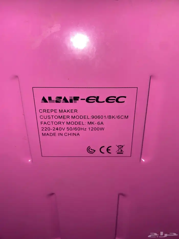 خبازة للبيع 1