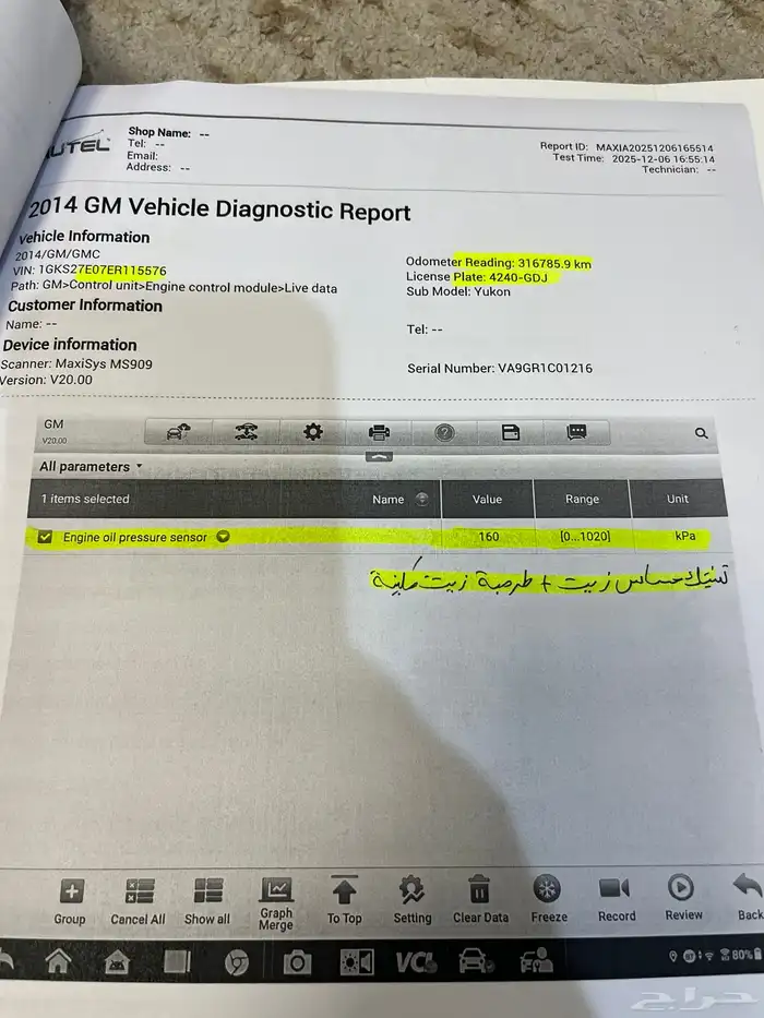 يوكن 2014 دبل قصير 21