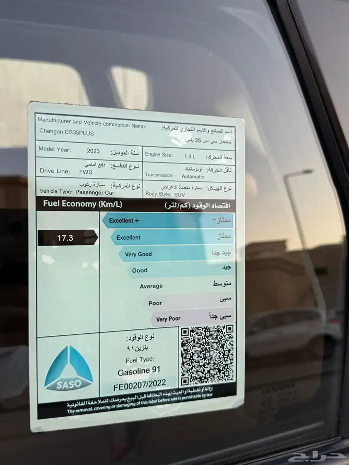 للبيع شانجان CS35 بلس 2023 8