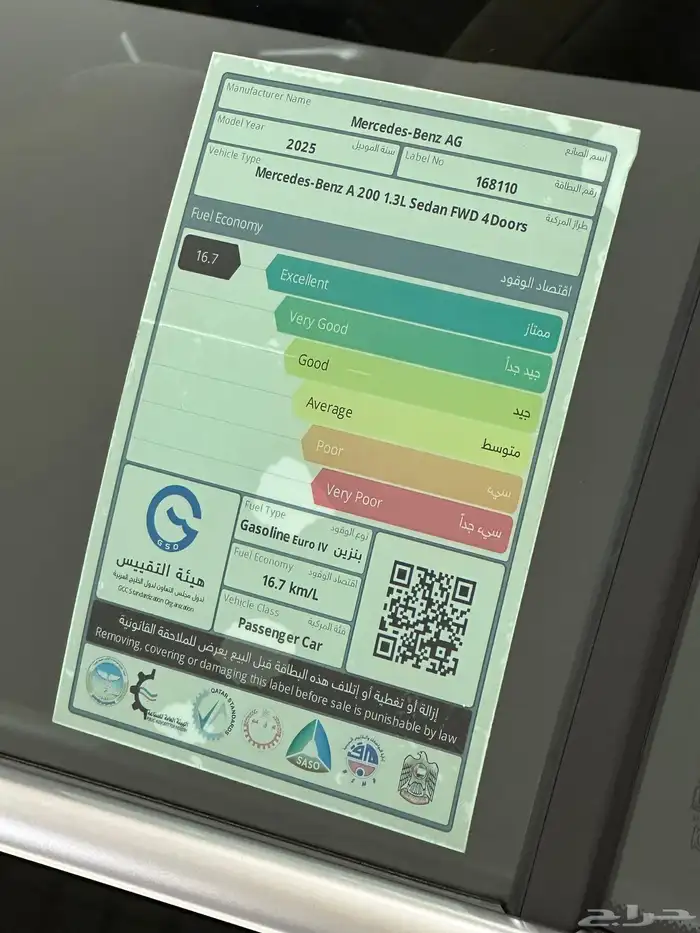 مرسيدس A200 اخوي الجديد موديل 2025 25